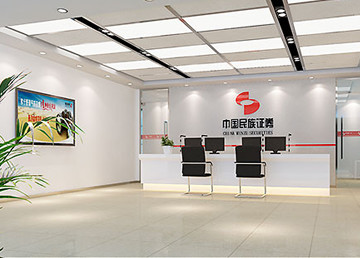 中國民族證劵公司寫字樓裝修設(shè)計
