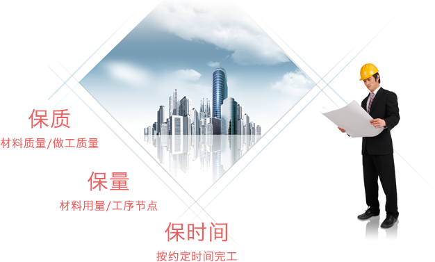 系統化工程管控，保質(zhì)保量保時(shí)間.jpg