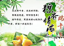 粽情端午，海博裝飾祝您端午節闔家幸福