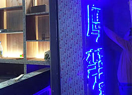 開(kāi)工大吉|廣州創(chuàng )意海鮮餐廳裝修設計項目 開(kāi)工大吉|廣州創(chuàng )意海鮮餐廳裝修設計項目