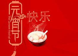 喜樂(lè )元宵  海博裝飾祝新老朋友們元宵節happy！
