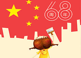 國慶節 | 海博裝飾祝愿祖國繁榮昌盛 國慶節 | 海博裝飾祝愿祖國繁榮昌盛