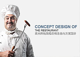 簽約廣州餐廳裝修設計 喜芝愛(ài)西點(diǎn)連鎖店 簽約廣州餐廳裝修設計 喜芝愛(ài)西點(diǎn)連鎖店