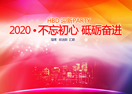 2020年海博裝飾年會(huì )盛典圓滿(mǎn)落幕 2020年海博裝飾年會(huì )盛典圓滿(mǎn)落幕