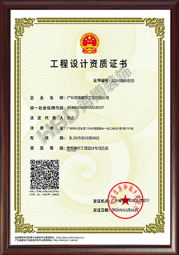 設計資質(zhì)-相框水印1.jpg