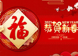 廣州海博裝修公司攜全體員工給您拜年啦！