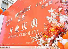 廣州辦公樓裝修設計項目開(kāi)業(yè)大吉 女哲中國總部 廣州辦公樓裝修設計項目開(kāi)業(yè)大吉 女哲中國總部