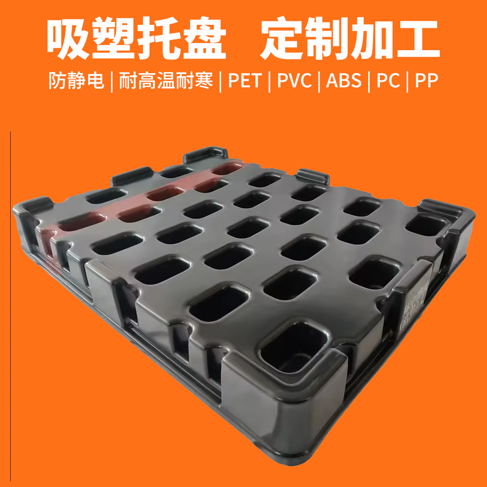 汽車(chē)配件包裝運(yùn)輸吸塑托盤(pán)
