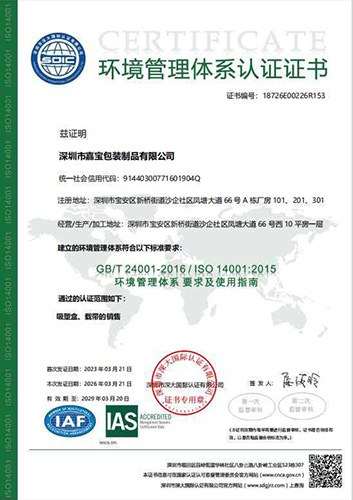 ISO14000