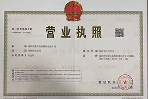 營(yíng)業(yè)執(zhí)照