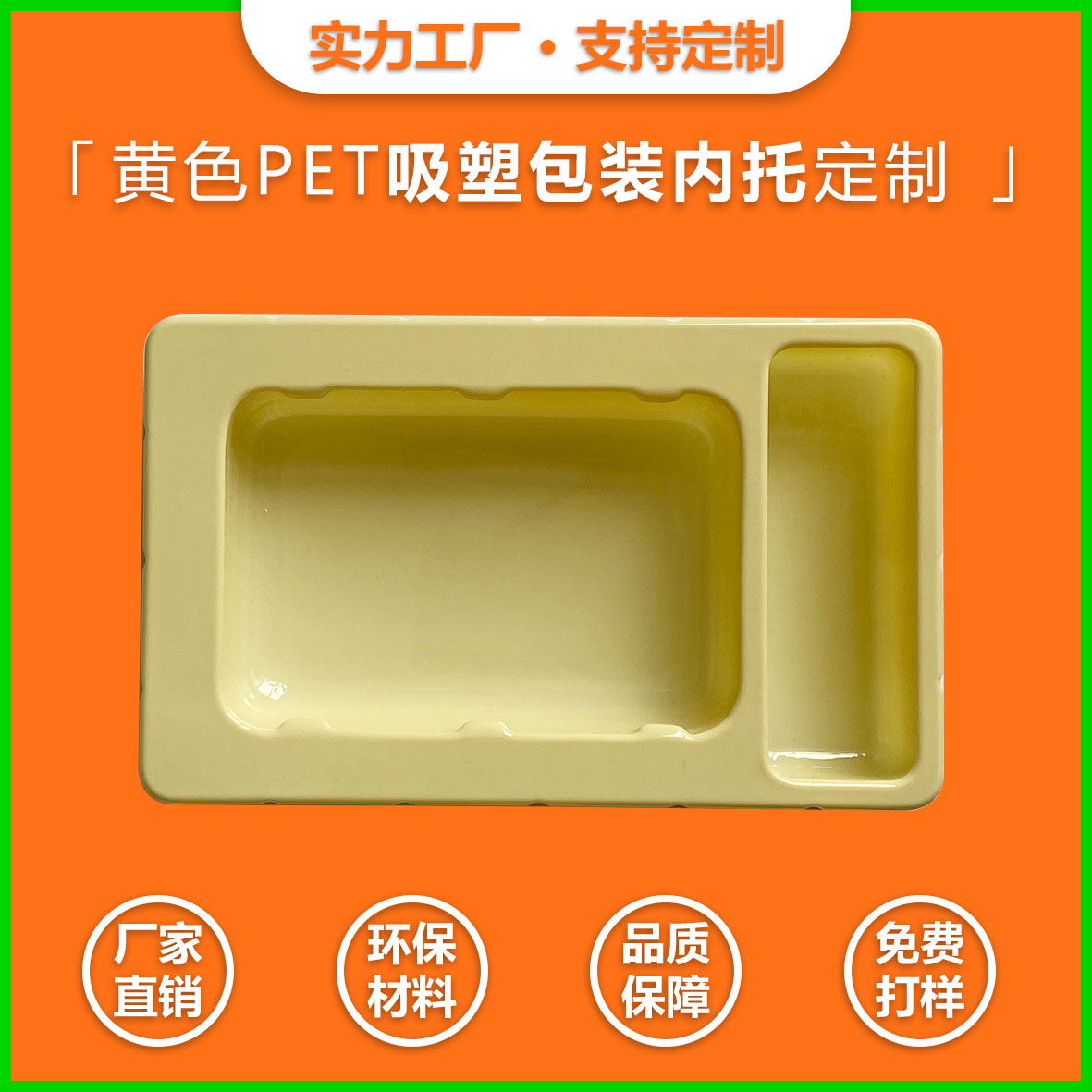 充電寶吸塑包裝內(nèi)托