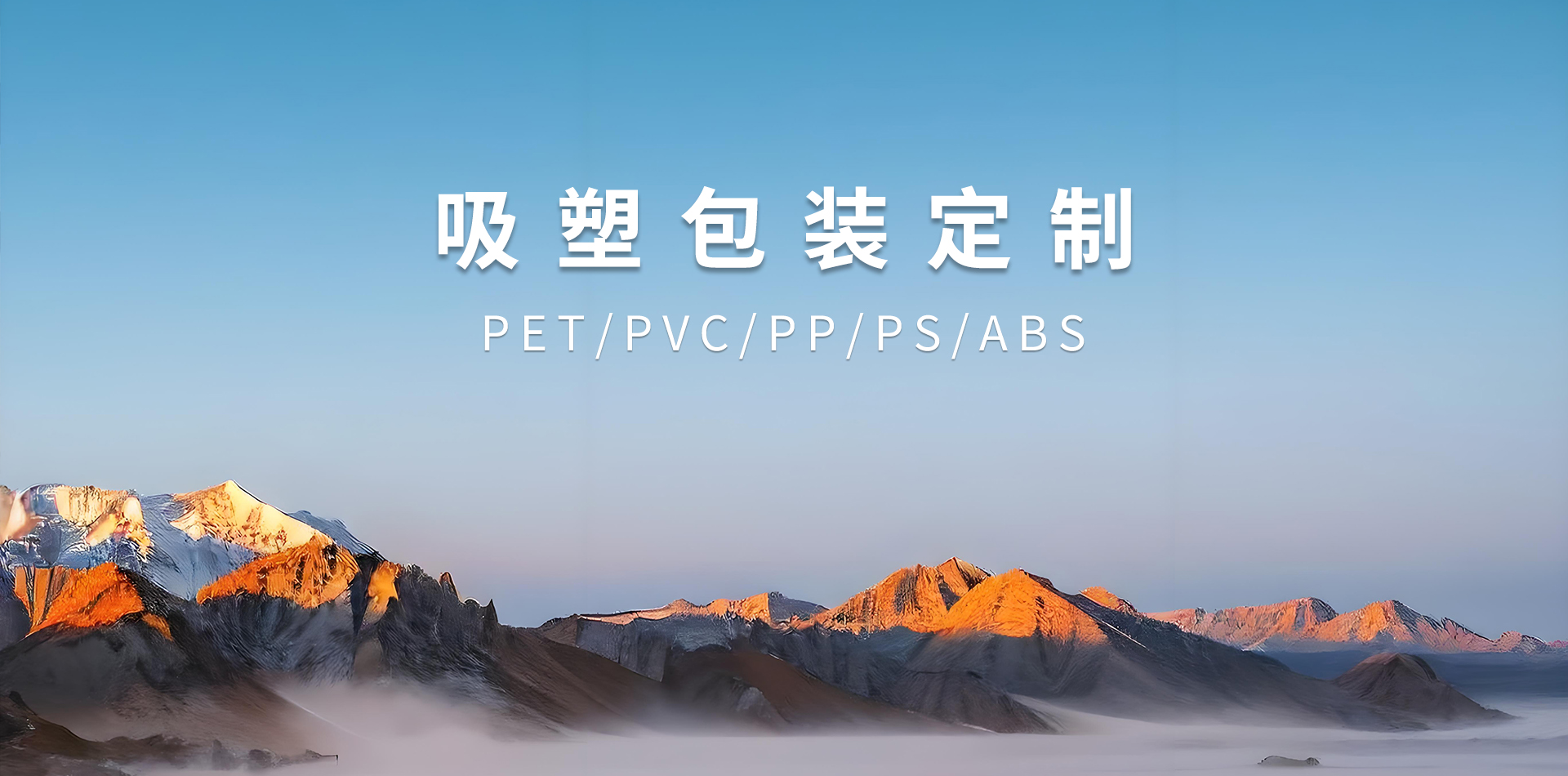 吸塑托盤(pán)