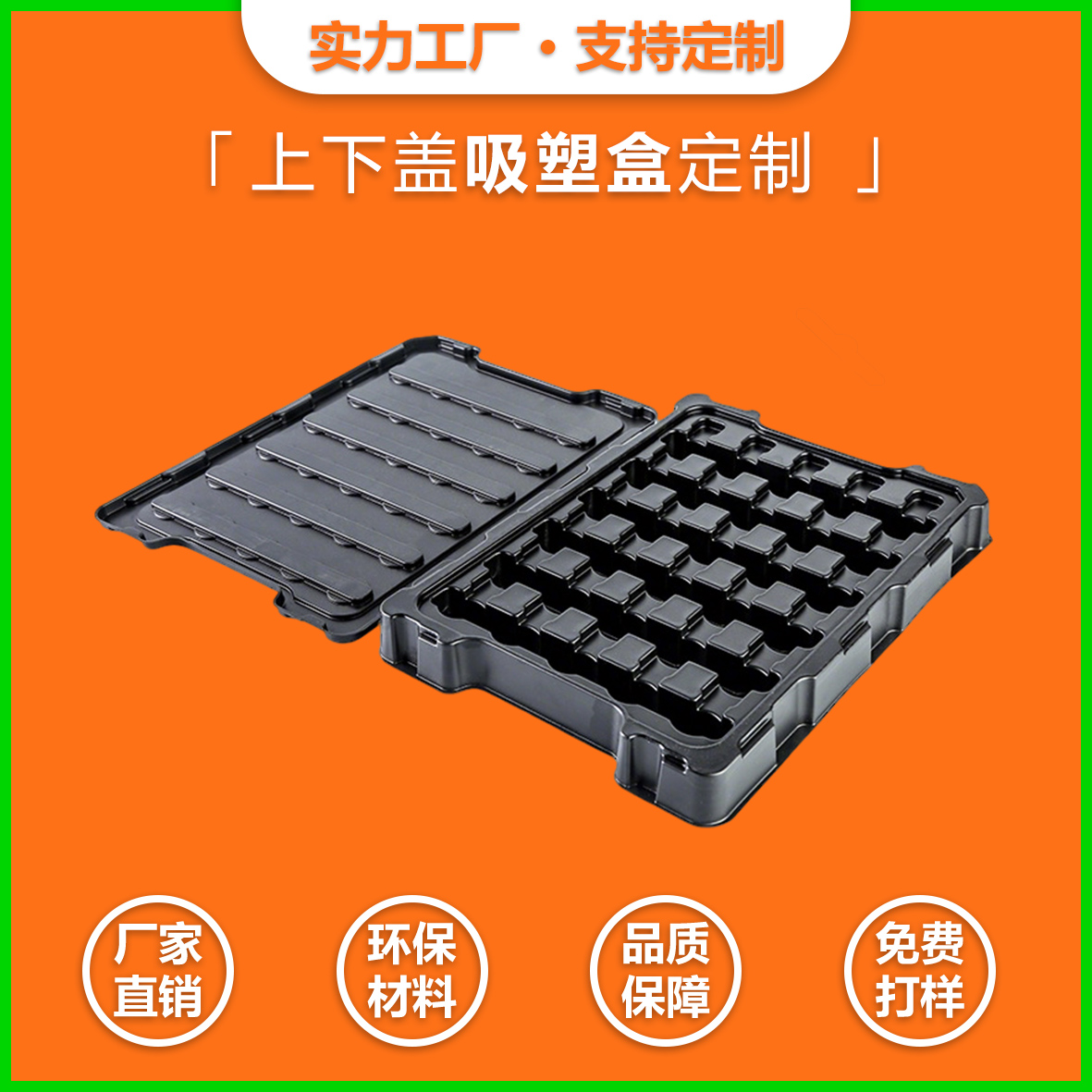  PS帶蓋子吸塑包裝盒