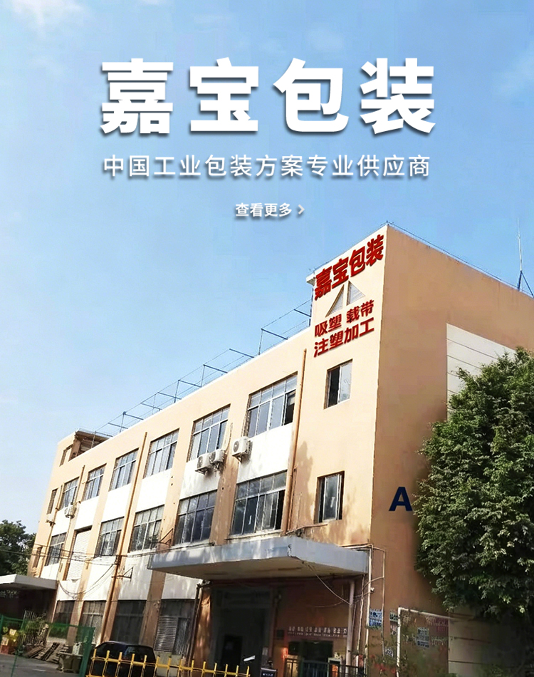 吸塑托盤(pán)