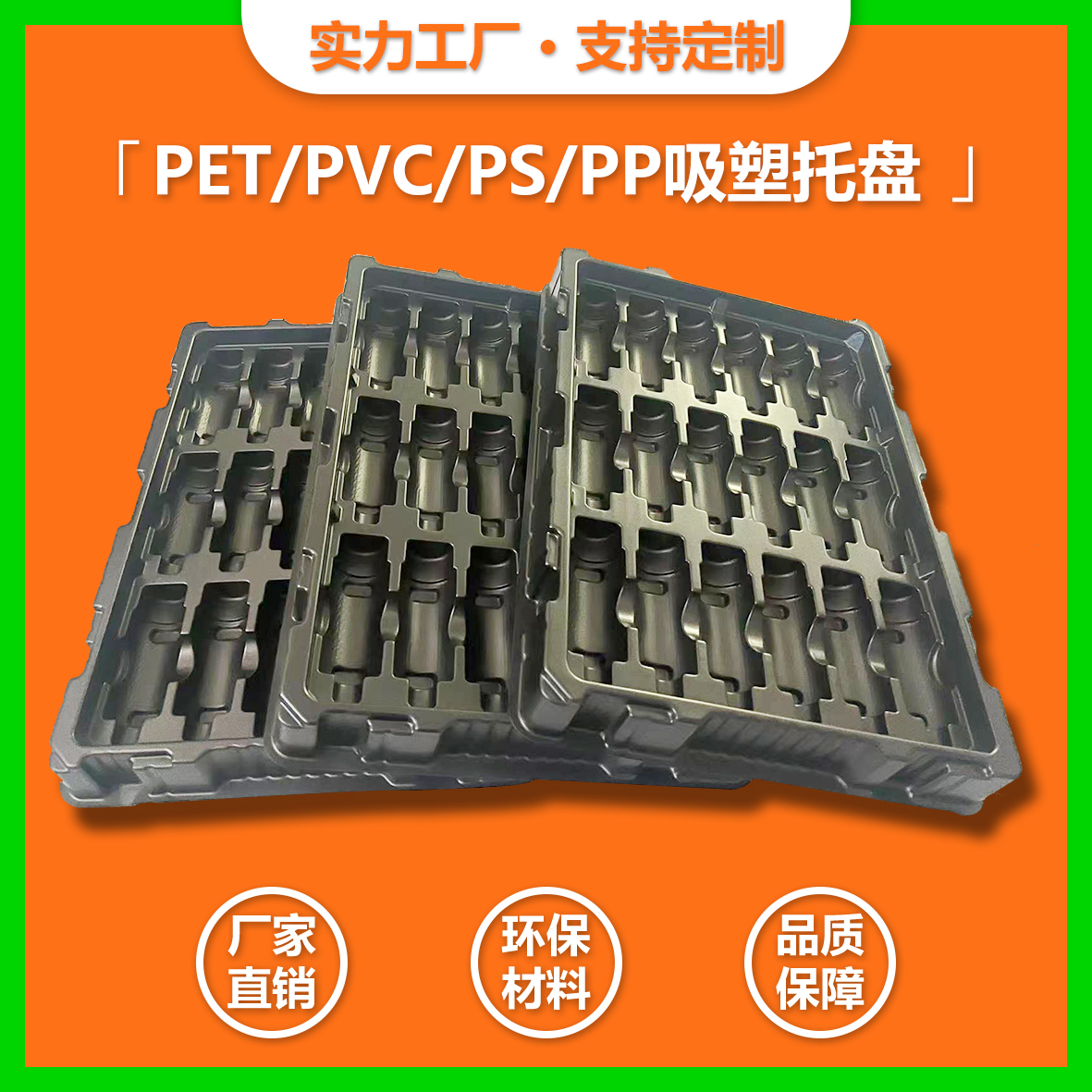  吸塑托盤(pán)包裝堆疊脆盤(pán)