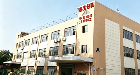 以匠心致初心，以品質(zhì)護(hù)智造 —— 嘉寶吸塑包裝周年新程，續(xù)寫(xiě)高端精密吸塑新篇章